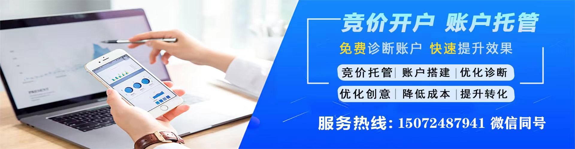 云安网络推广开户