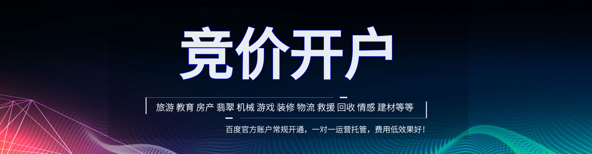 云安百度广告竞价