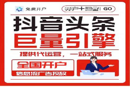 抖音信息流代理：揭秘流量变现新途径