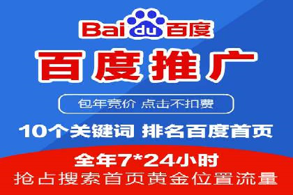 百度竞价账户托管策略：如何制定并执行？看这里！